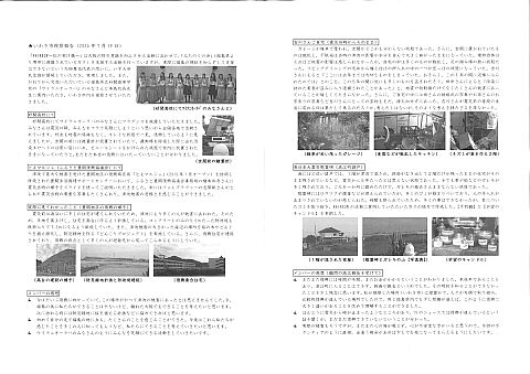 2015年8月21日「RAINBOW～虹の架け橋～」報告書2-S.jpg