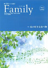2015年9月17日 日本ハムファミリー会会報誌 表紙-S.jpg