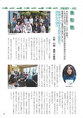 2015年9月17日 日本ハムファミリー会会報誌 記事-S.jpg