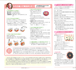 2016年12月19日伊丹市生活情報誌「すてきなくらし」中-S.png