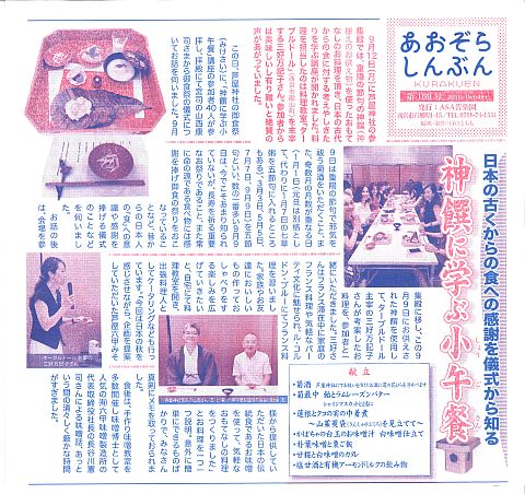20161009あおぞらしんぶん2016 October-S.jpg