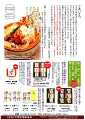 DM2011年冬P1-S.jpg