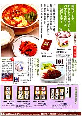 DM2011年冬P2-S.jpg