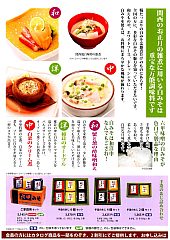 DM2011年冬P3-S.jpg