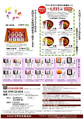 DM2011年冬P4-S.jpg