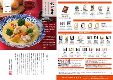 DM2015年 冬 表-S.jpg