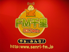 FM千里20140822①S.png