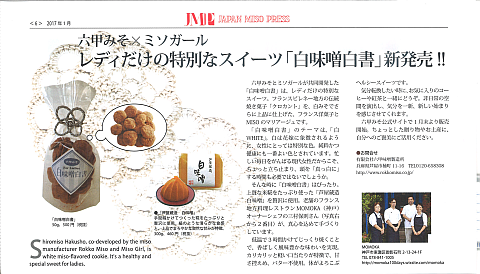 JAPAN MISO PRESSクロカント20170107-S.png