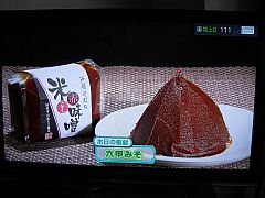 JCOM「おちゃのこSaiSai」夏野菜のおかず味噌20150529①-S.jpg