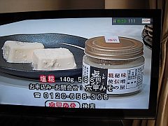 Jcomさりげに１週間　TV20120321-①-S.jpg